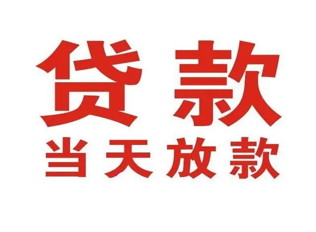 安阳非本人车抵押贷款|安阳个人贷款|安阳正规私人放款
